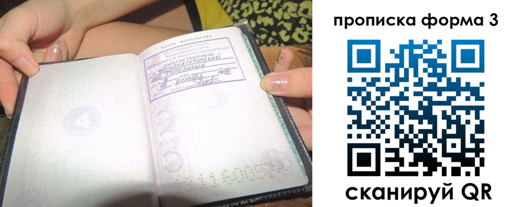 временная регистрация собственник в Сыктывкаре